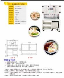 深圳商用廚房設(shè)備廠家介紹與鉅兆電磁爐、電爐特點(diǎn)分析